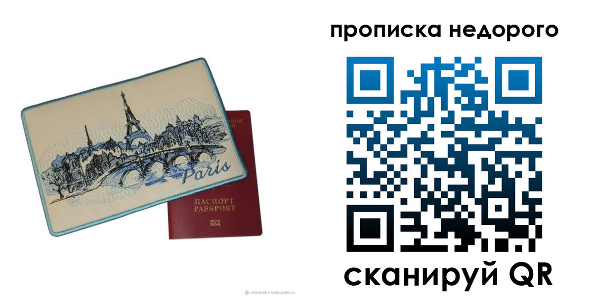 миграционный учет в Белово