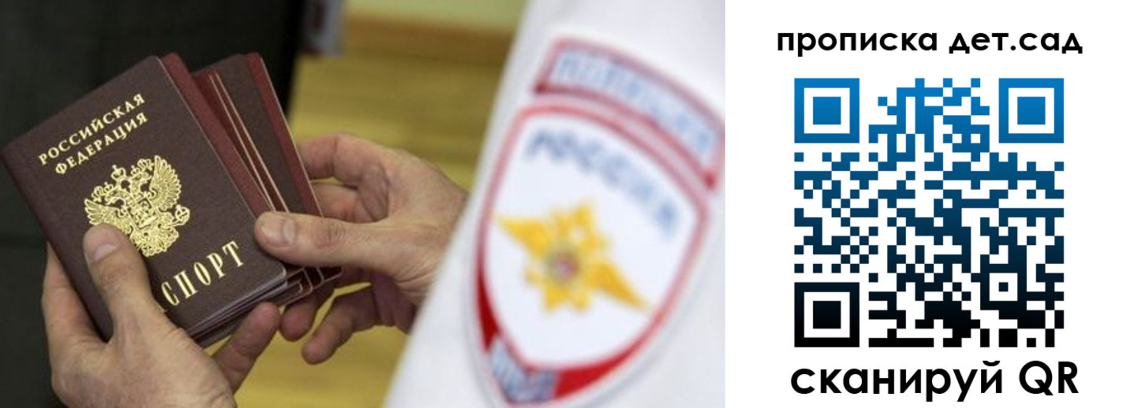 прописка иностранных граждан в Белово