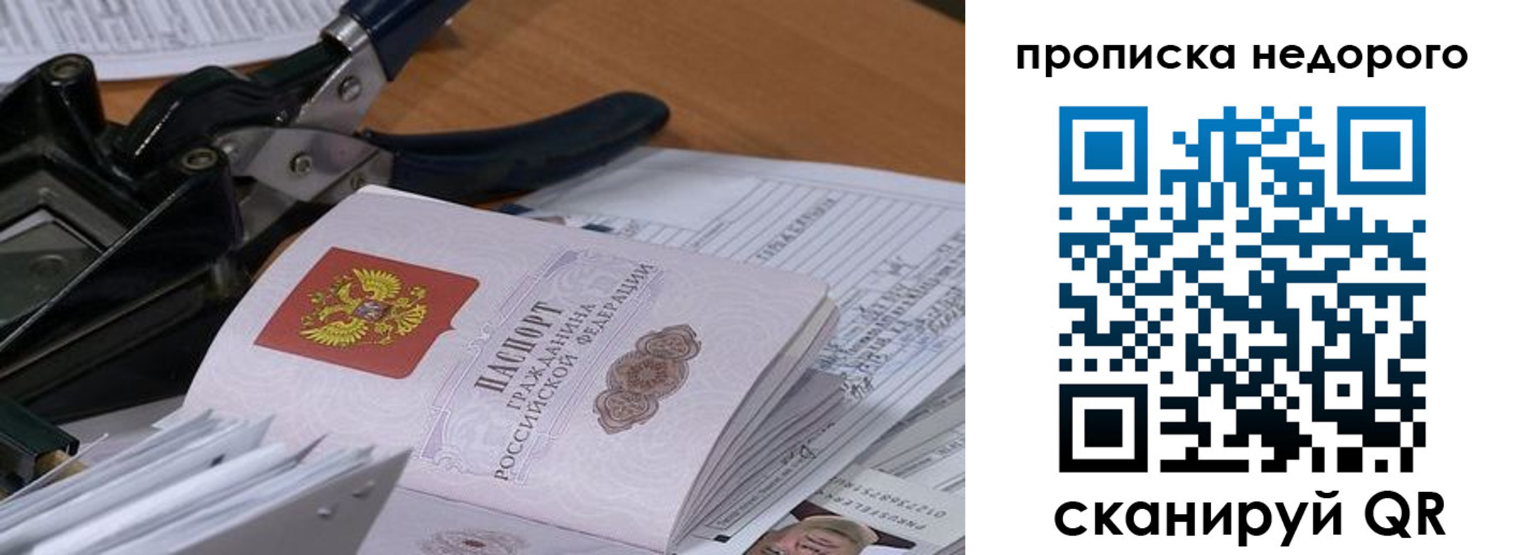 где прописаться в Белово