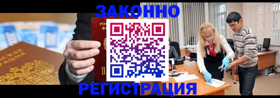 прописка паспорт в Белово
